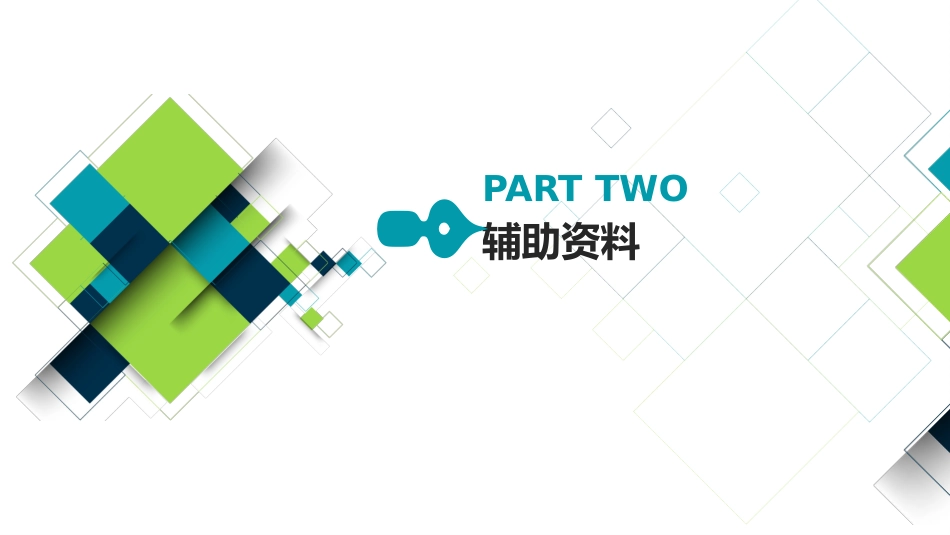 病例演讲比赛PPT课件_第7页
