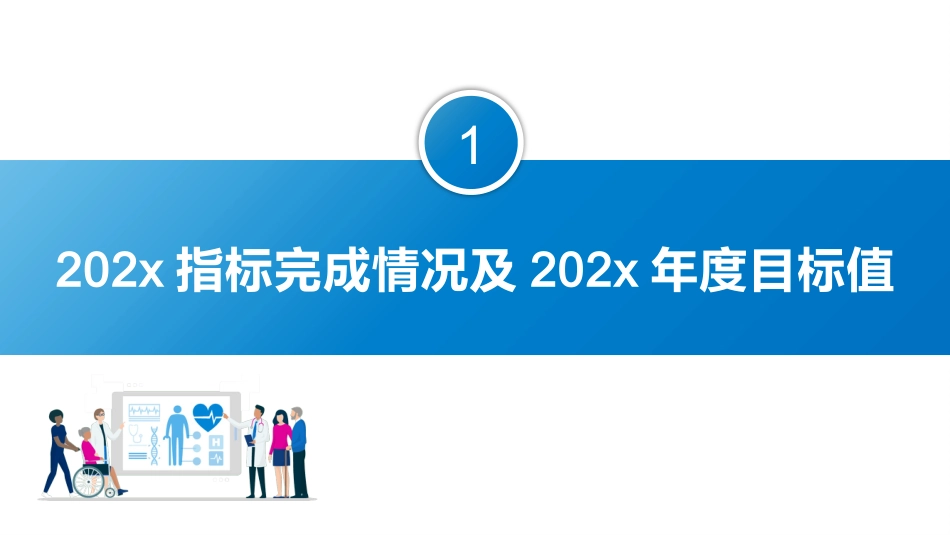 护士长工作总结及下一年工作计划汇报_第3页