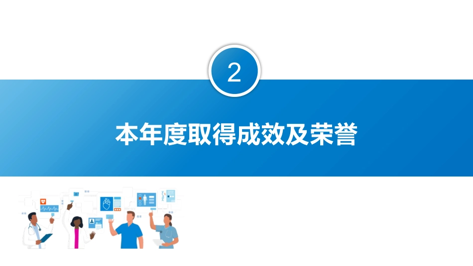 护士长工作总结及下一年工作计划汇报_第6页