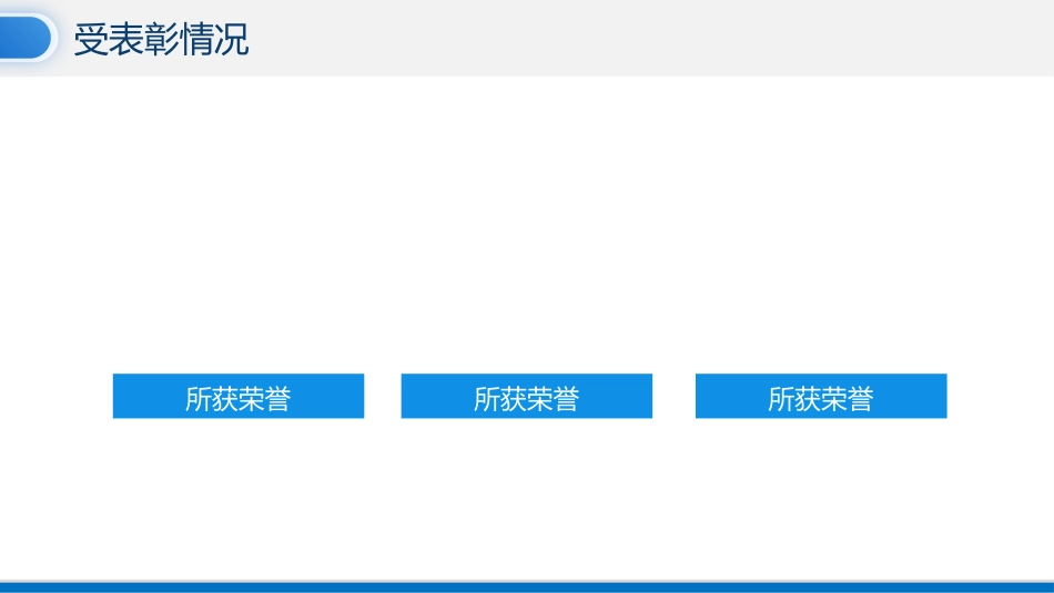 年终护士长护理工作总结汇报(请结合实际修改)_第14页