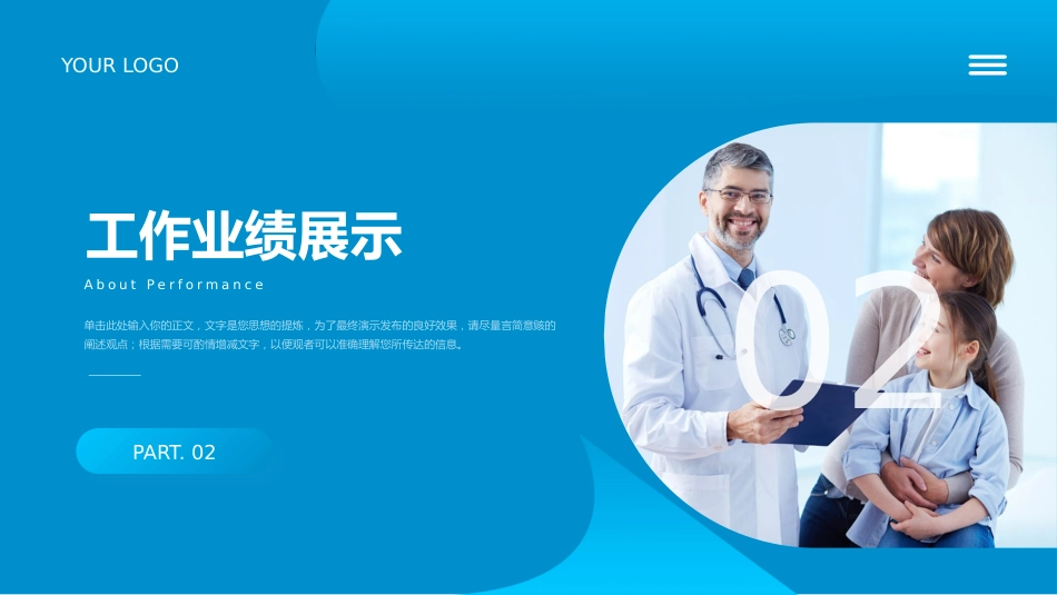 主任医师晋升评级职称评审自我介绍_第6页