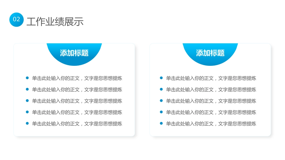 主任医师晋升评级职称评审自我介绍_第8页