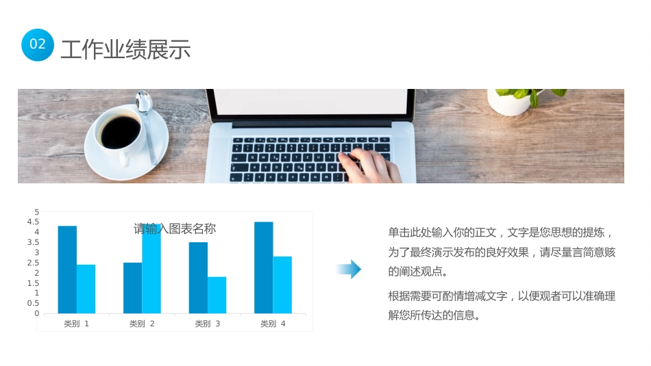 主任医师晋升评级职称评审自我介绍_第9页