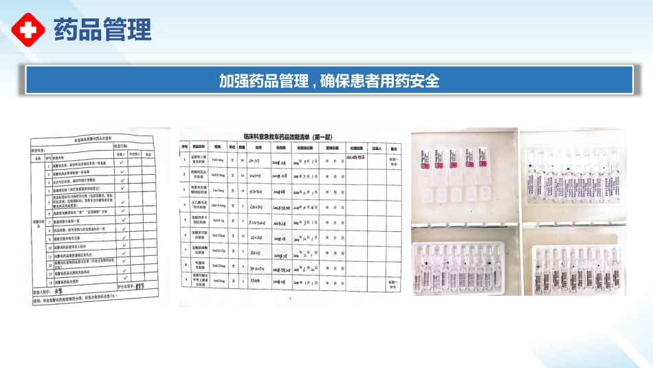 护士护师主管年终工作总结汇报_第14页