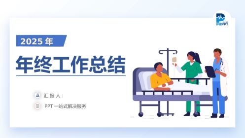 护士护师主管年终工作总结汇报