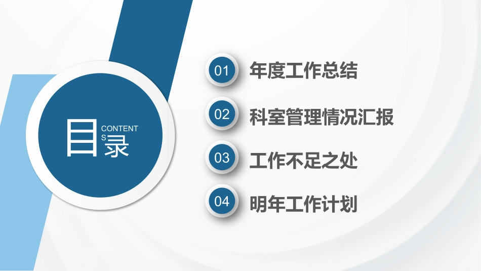 XX科护理年终总结_第3页