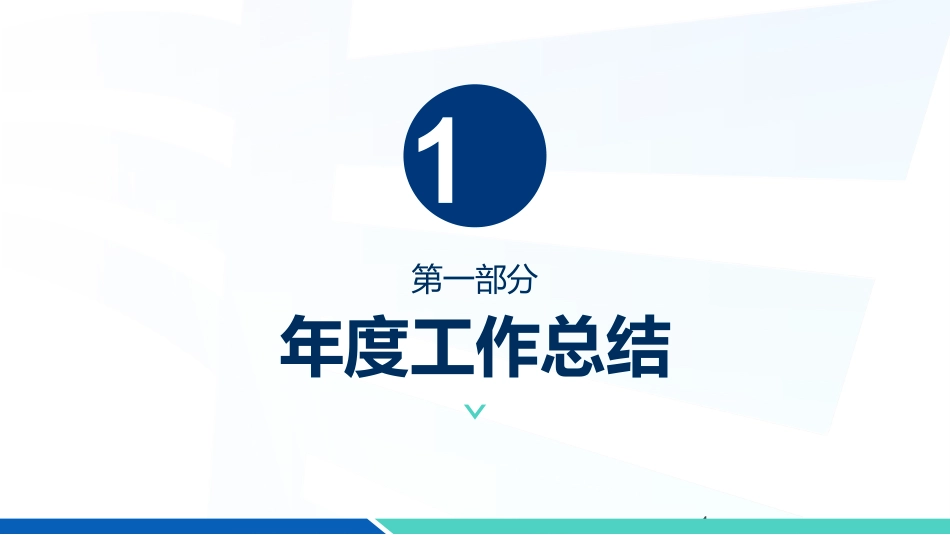 XX科护理年终总结_第4页