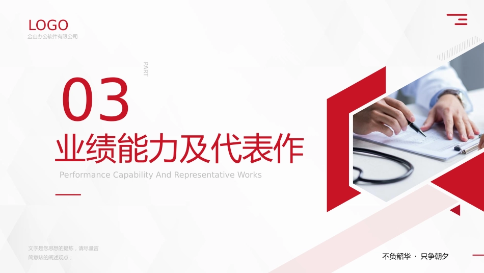 正高职称主任医师评审答辩PPT模板_第15页
