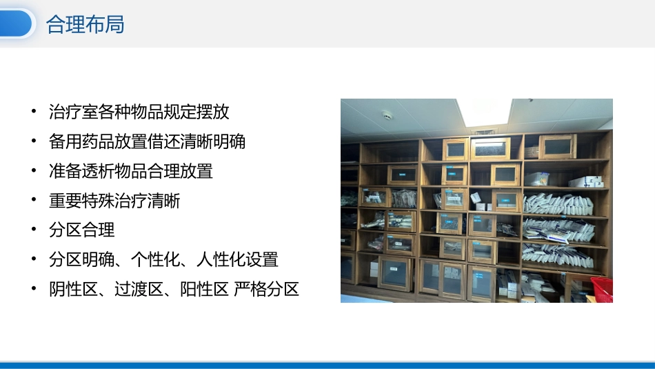 护理进修汇报_第10页