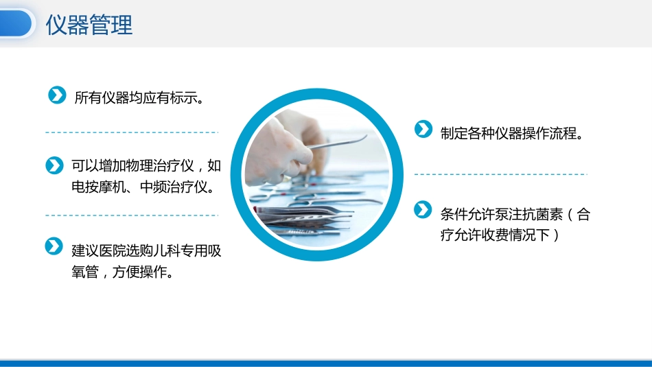护理进修汇报_第14页