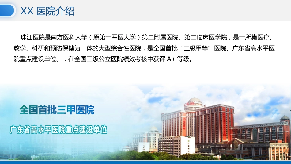 护理进修汇报_第5页