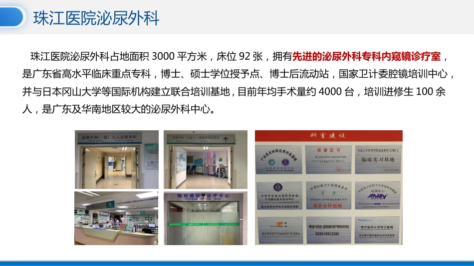 护理进修汇报_第6页