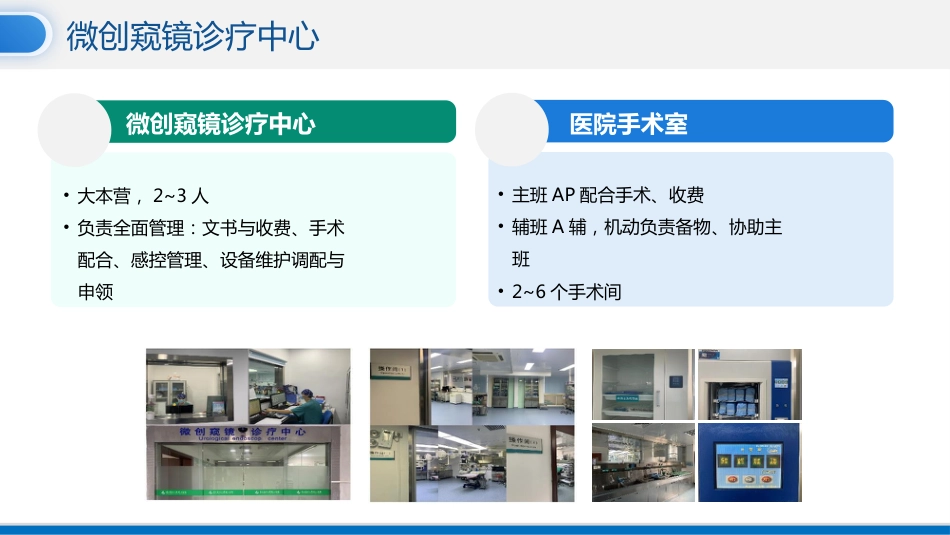 护理进修汇报_第7页