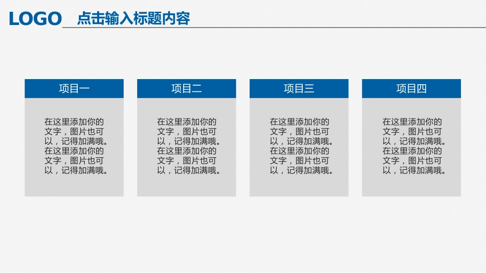 医疗医学医院医生护士工作汇报年终总结通用PPT模板_第10页