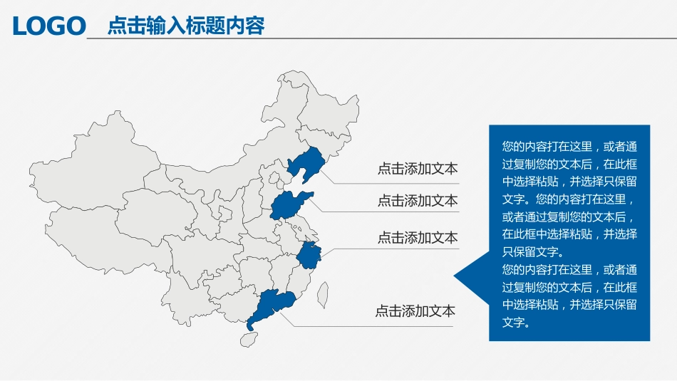 医疗医学医院医生护士工作汇报年终总结通用PPT模板_第12页