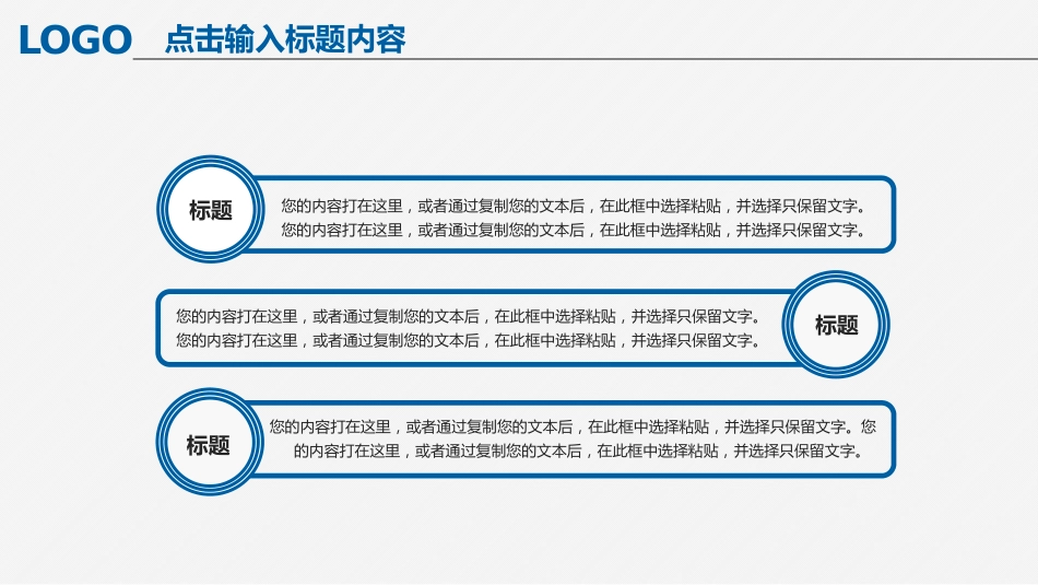 医疗医学医院医生护士工作汇报年终总结通用PPT模板_第15页