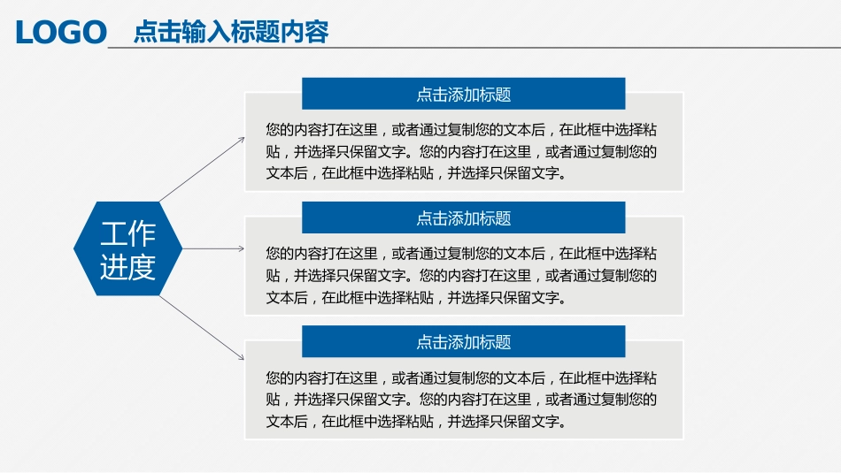 医疗医学医院医生护士工作汇报年终总结通用PPT模板_第4页