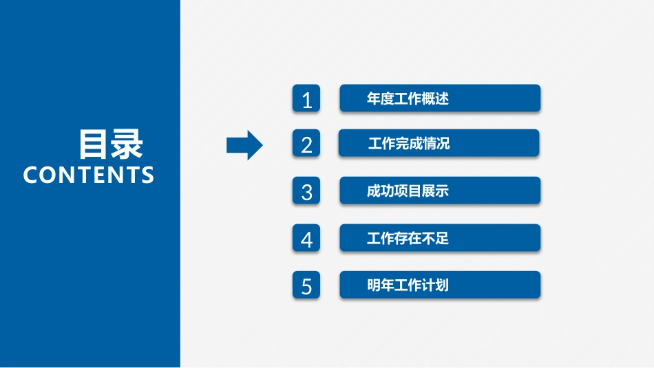 医疗医学医院医生护士工作汇报年终总结通用PPT模板_第9页