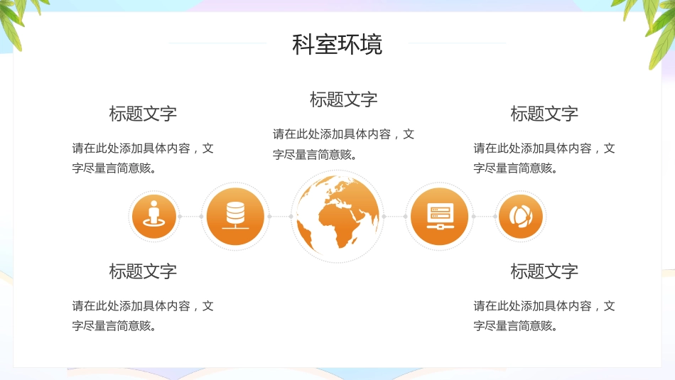 护士进修汇报1_第10页