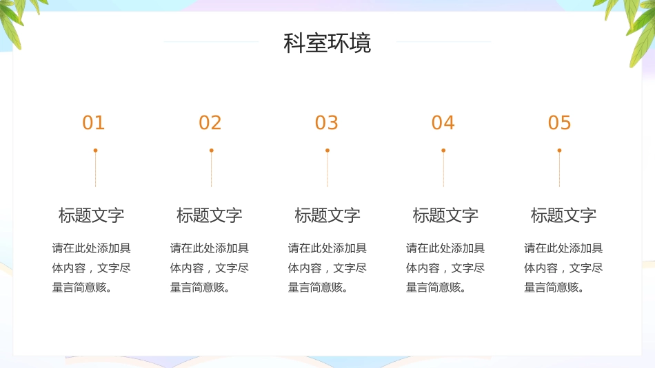 护士进修汇报1_第11页