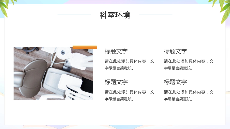 护士进修汇报1_第12页