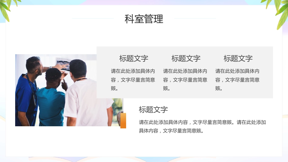 护士进修汇报1_第15页