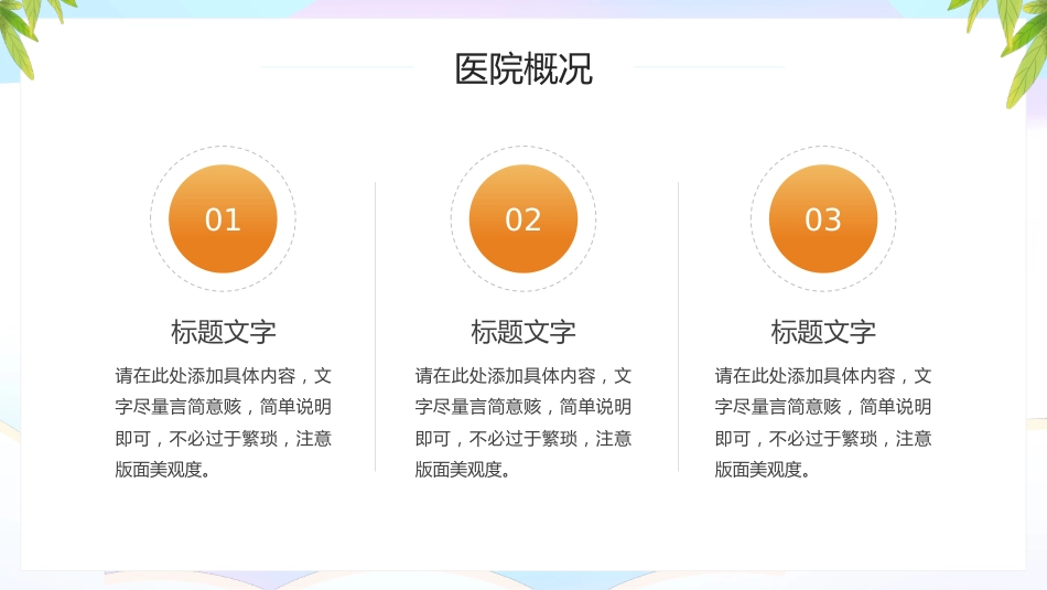 护士进修汇报1_第5页