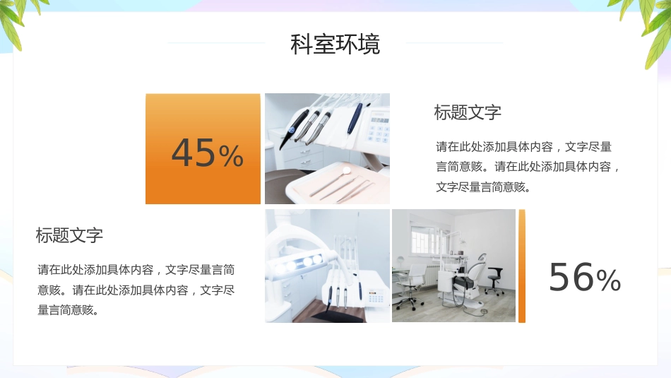 护士进修汇报1_第9页