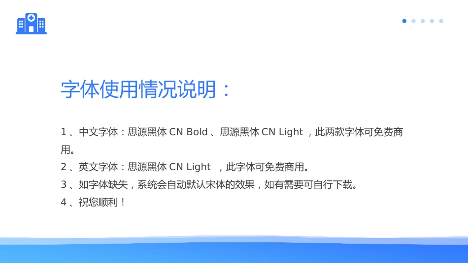 医学高级职称申报答辩汇报_第13页
