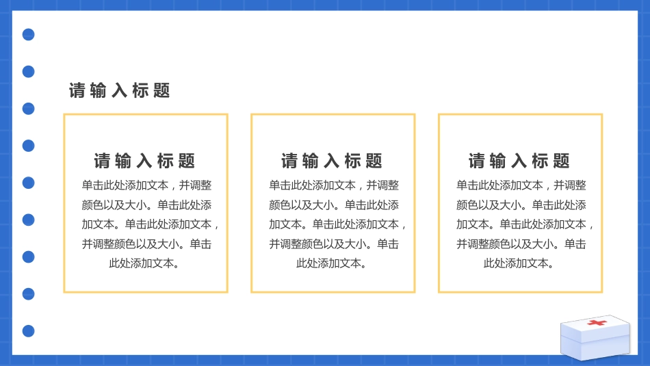 护士进修汇报2_第10页