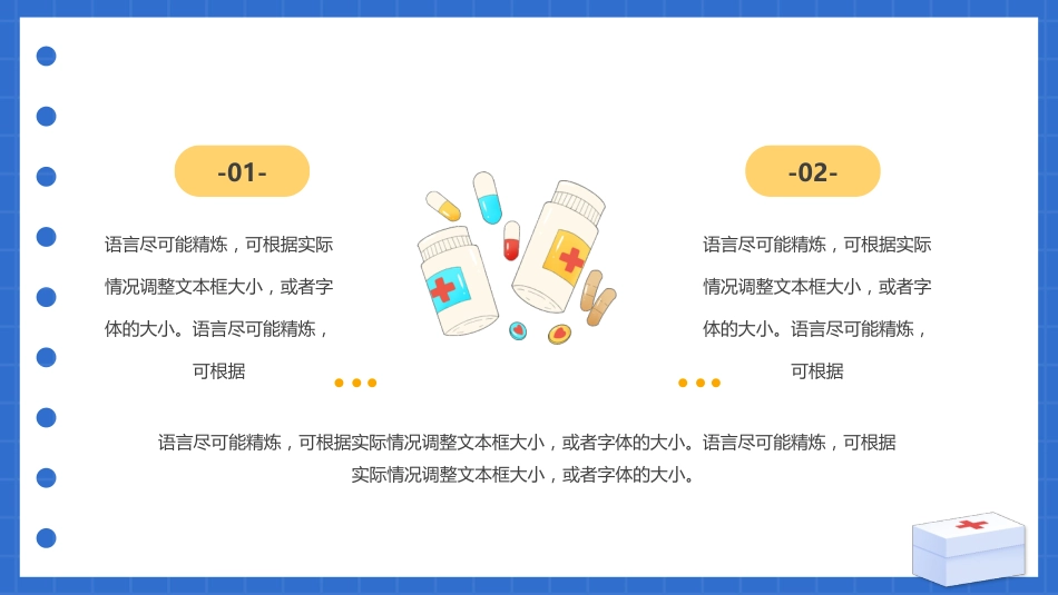 护士进修汇报2_第14页