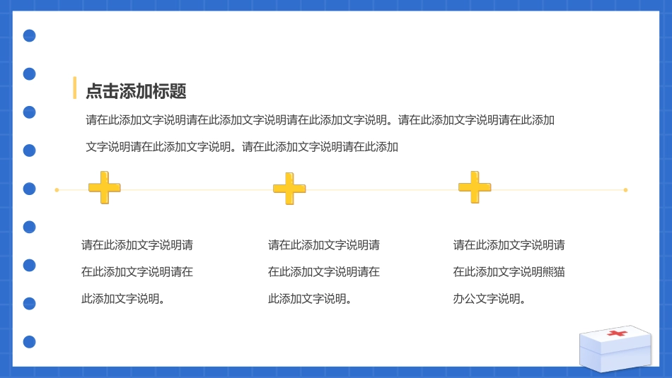 护士进修汇报2_第15页