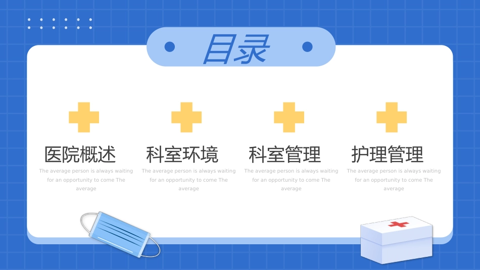 护士进修汇报2_第2页