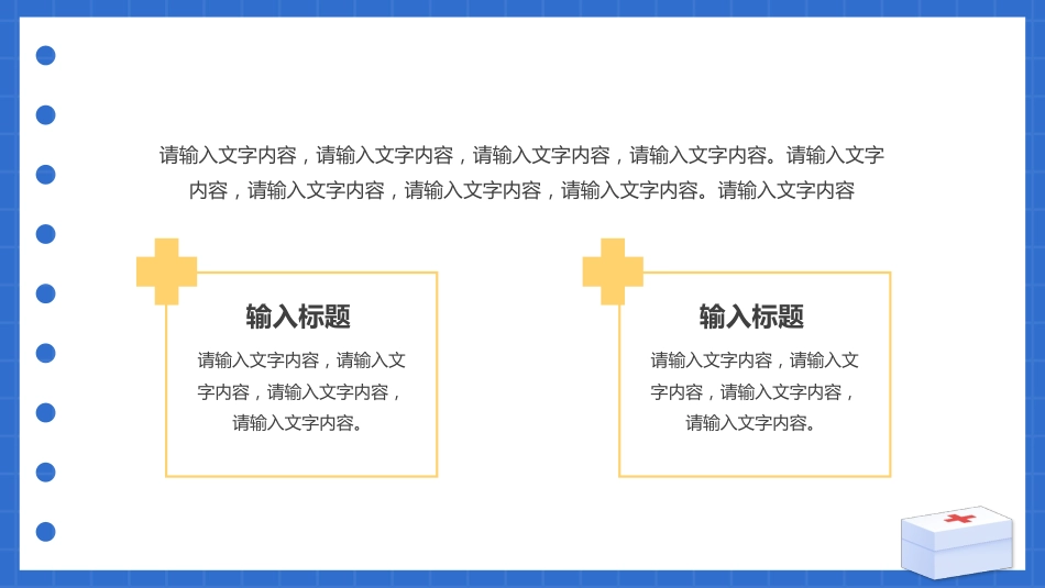 护士进修汇报2_第5页