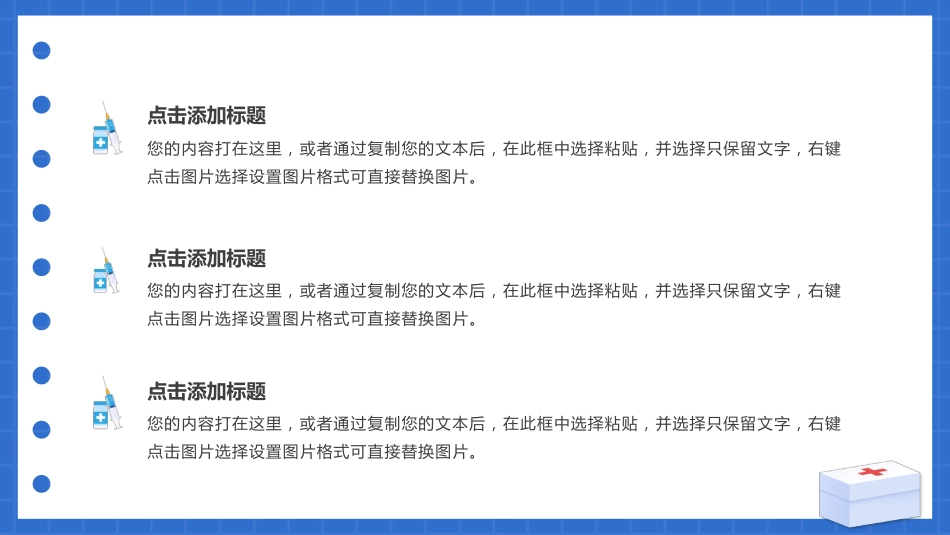 护士进修汇报2_第7页