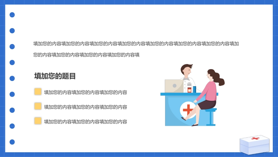 护士进修汇报2_第9页
