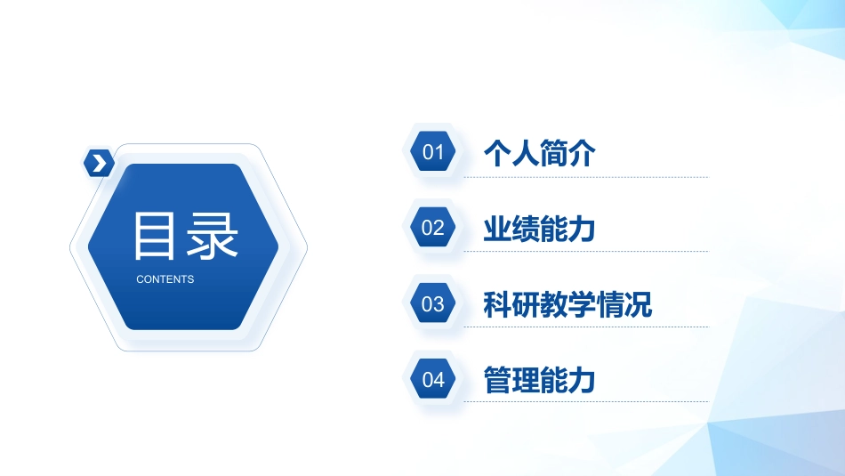 护士职称晋升答辩：N2晋级N3_第2页