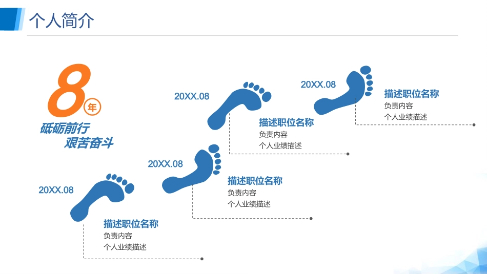 护士职称晋升答辩：N2晋级N3_第8页