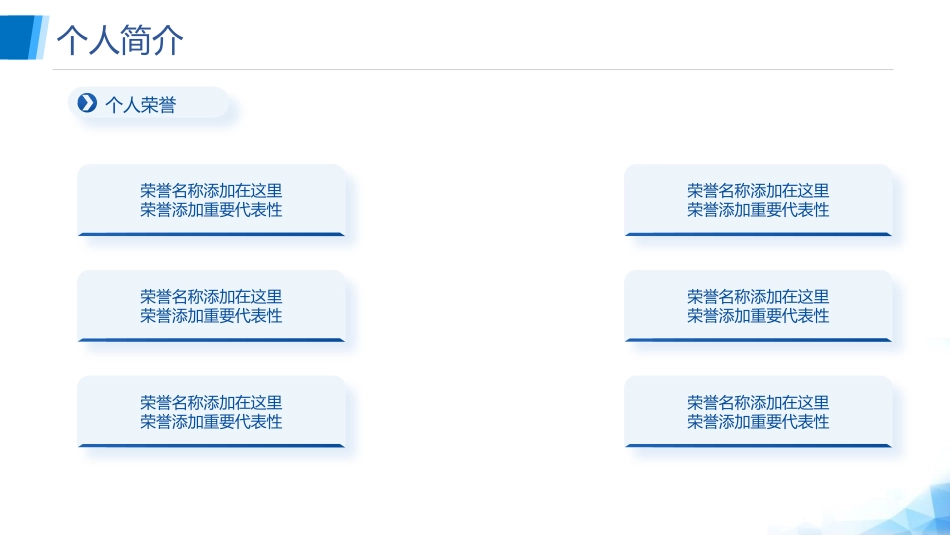 护士职称晋升答辩：N2晋级N3_第9页