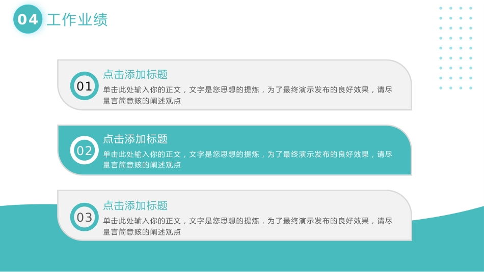 青色简约风主任医师晋升职称述职报告_第14页