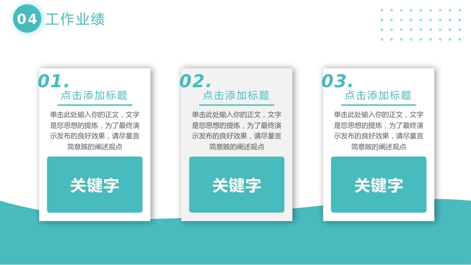 青色简约风主任医师晋升职称述职报告_第15页