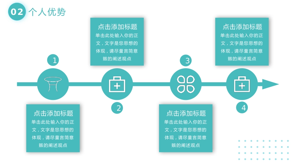 青色简约风主任医师晋升职称述职报告_第7页
