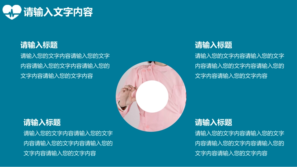 护士进修汇报3_第10页
