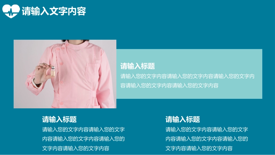 护士进修汇报3_第11页