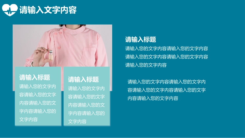 护士进修汇报3_第12页