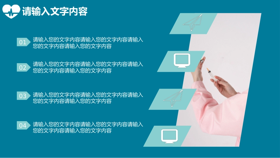护士进修汇报3_第14页
