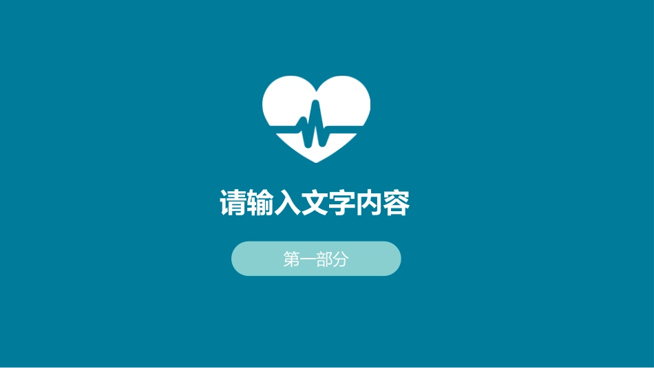 护士进修汇报3_第3页