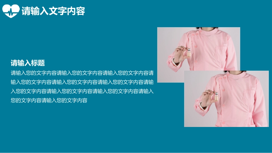 护士进修汇报3_第4页