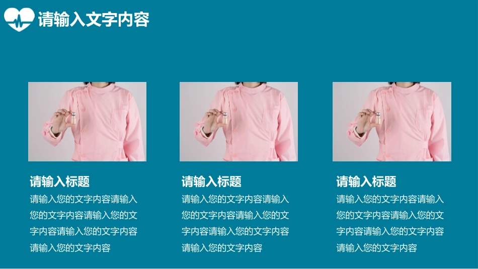 护士进修汇报3_第5页