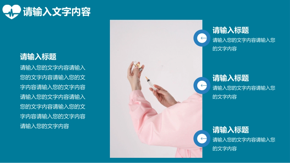 护士进修汇报3_第7页